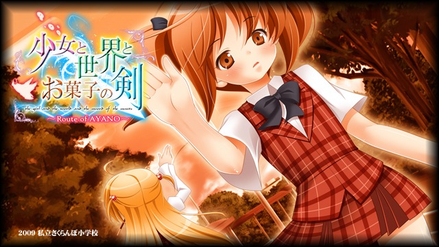 图片[2] - 【Gal】【PC/汉化】少女与世界与点心之剑～Route of AYANO～ / 少女と世界とお菓子の剣 ～Route of AYANO～ - Hikarinagi